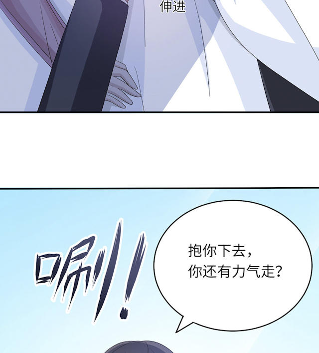 《莫少逼婚，新妻难招架》漫画最新章节第45话免费下拉式在线观看章节第【30】张图片