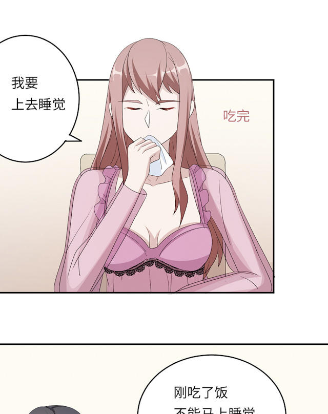 《莫少逼婚，新妻难招架》漫画最新章节第45话免费下拉式在线观看章节第【23】张图片