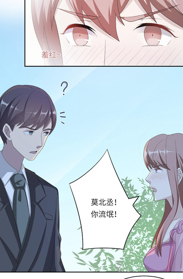 《莫少逼婚，新妻难招架》漫画最新章节第45话免费下拉式在线观看章节第【21】张图片