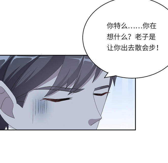 《莫少逼婚，新妻难招架》漫画最新章节第45话免费下拉式在线观看章节第【20】张图片