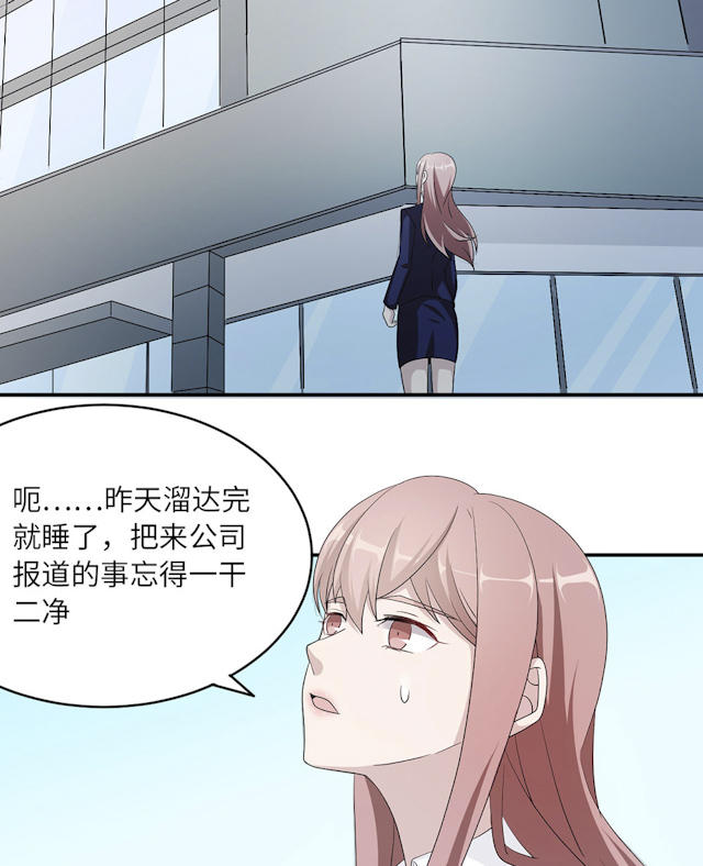 《莫少逼婚，新妻难招架》漫画最新章节第45话免费下拉式在线观看章节第【14】张图片