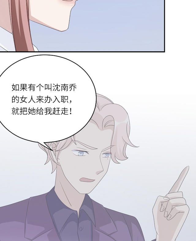 《莫少逼婚，新妻难招架》漫画最新章节第45话免费下拉式在线观看章节第【9】张图片