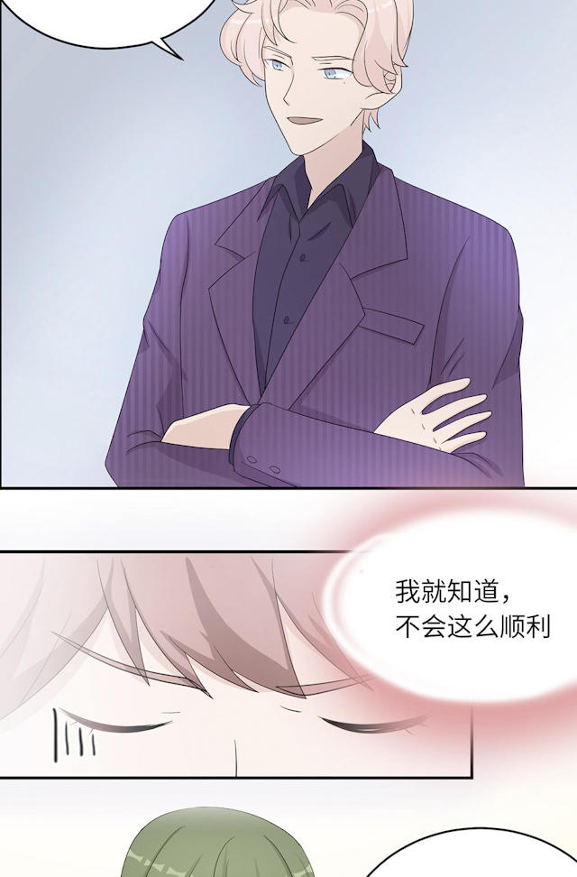 《莫少逼婚，新妻难招架》漫画最新章节第45话免费下拉式在线观看章节第【3】张图片