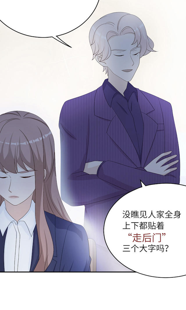 《莫少逼婚，新妻难招架》漫画最新章节第45话免费下拉式在线观看章节第【1】张图片