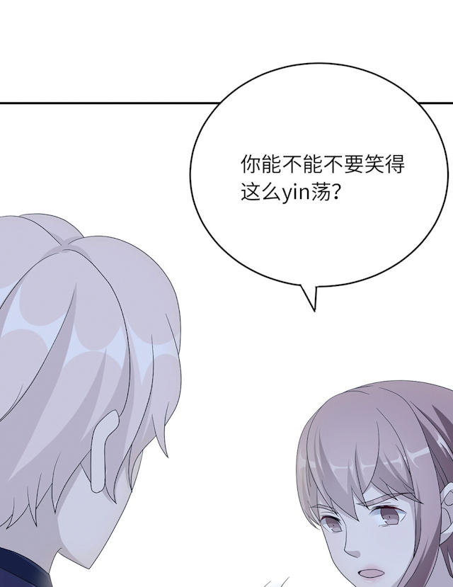 《莫少逼婚，新妻难招架》漫画最新章节第46话免费下拉式在线观看章节第【40】张图片