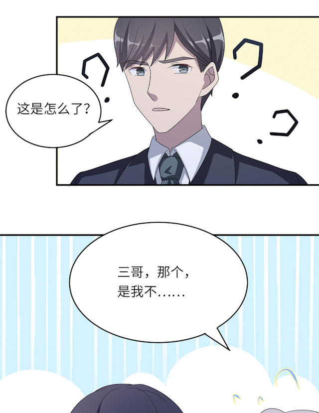 《莫少逼婚，新妻难招架》漫画最新章节第46话免费下拉式在线观看章节第【31】张图片