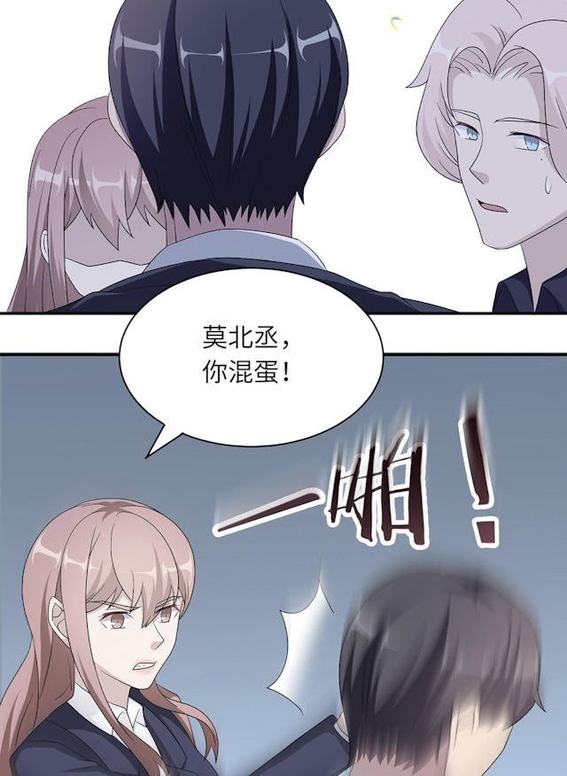 《莫少逼婚，新妻难招架》漫画最新章节第46话免费下拉式在线观看章节第【30】张图片