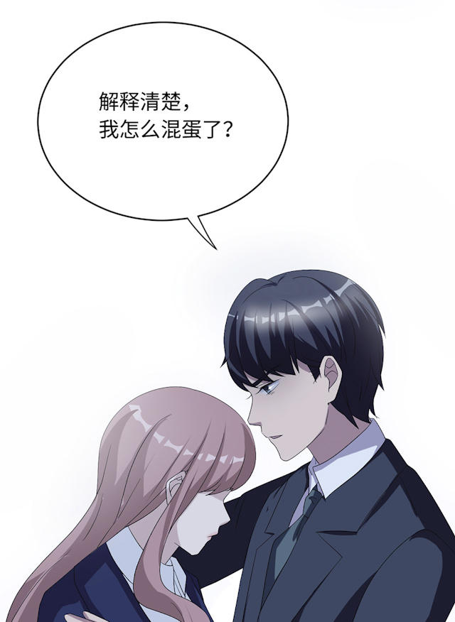 《莫少逼婚，新妻难招架》漫画最新章节第46话免费下拉式在线观看章节第【25】张图片