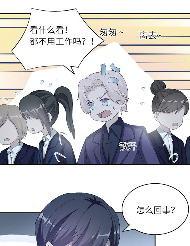 《莫少逼婚，新妻难招架》漫画最新章节第46话免费下拉式在线观看章节第【22】张图片