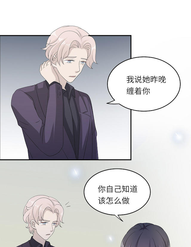 《莫少逼婚，新妻难招架》漫画最新章节第46话免费下拉式在线观看章节第【19】张图片