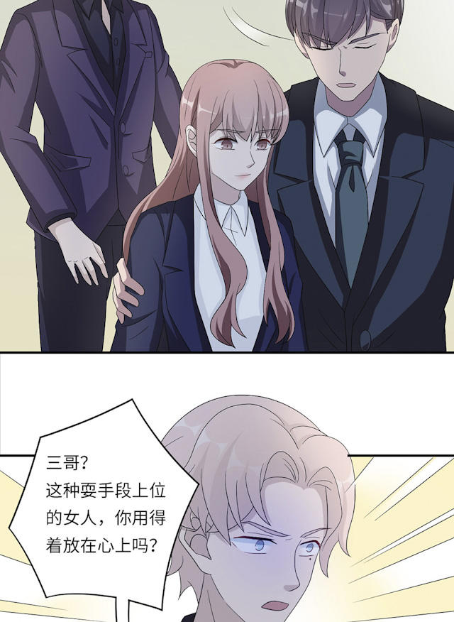 《莫少逼婚，新妻难招架》漫画最新章节第46话免费下拉式在线观看章节第【18】张图片