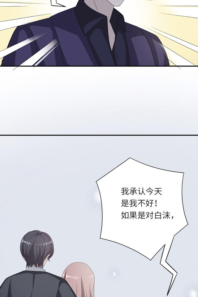 《莫少逼婚，新妻难招架》漫画最新章节第46话免费下拉式在线观看章节第【17】张图片