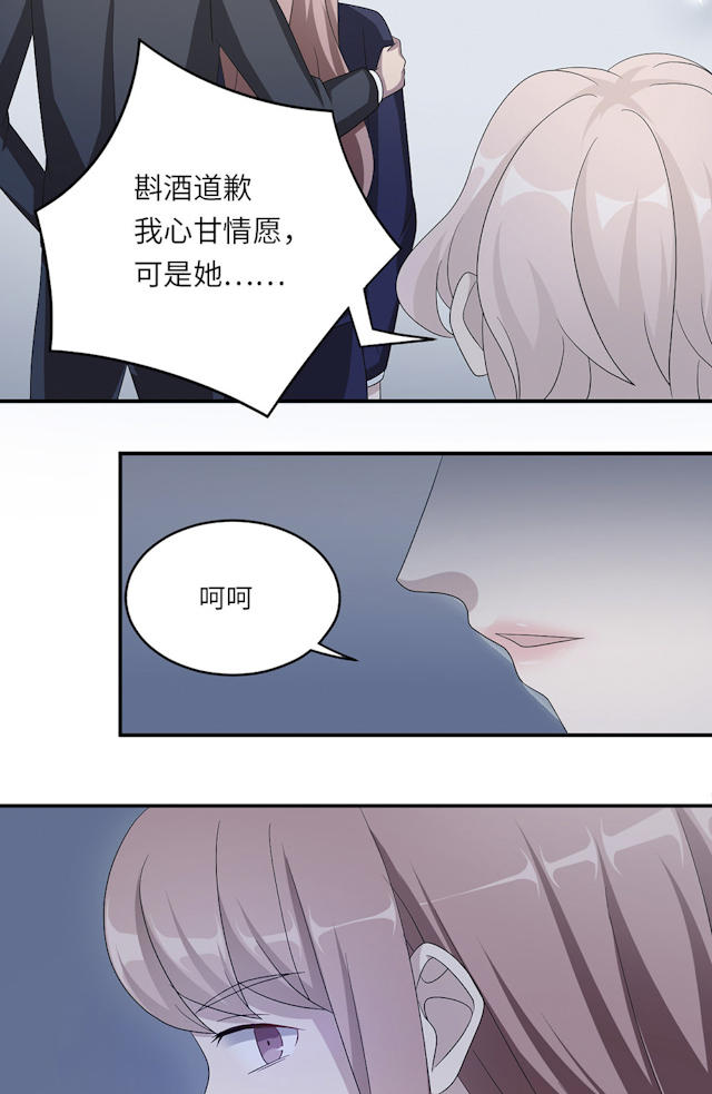 《莫少逼婚，新妻难招架》漫画最新章节第46话免费下拉式在线观看章节第【16】张图片