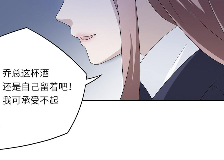 《莫少逼婚，新妻难招架》漫画最新章节第46话免费下拉式在线观看章节第【15】张图片