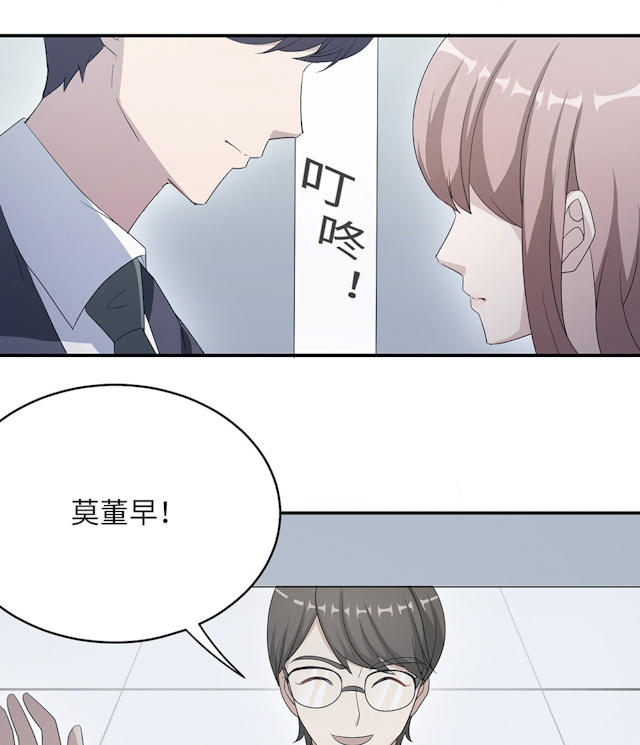 《莫少逼婚，新妻难招架》漫画最新章节第47话免费下拉式在线观看章节第【49】张图片