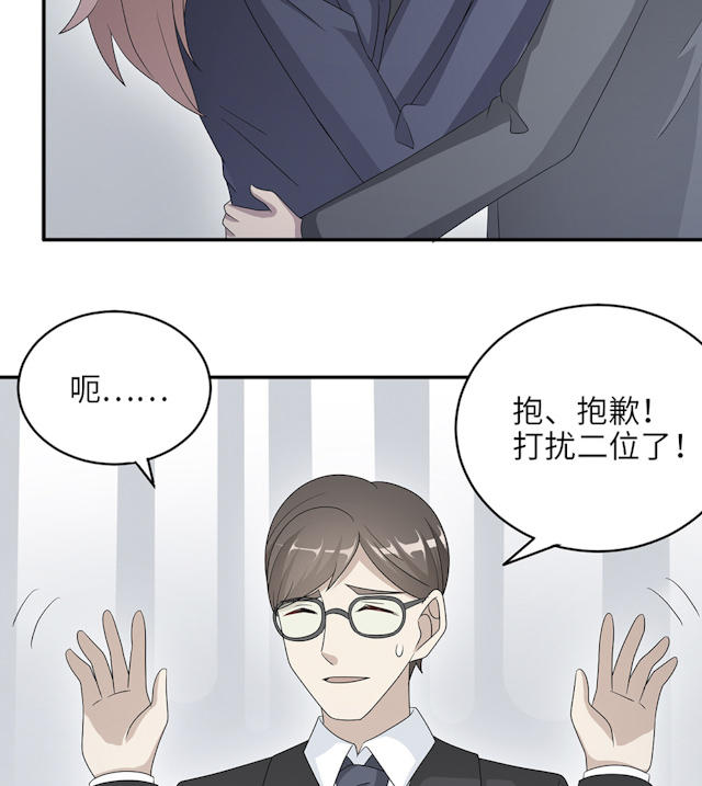 《莫少逼婚，新妻难招架》漫画最新章节第47话免费下拉式在线观看章节第【45】张图片