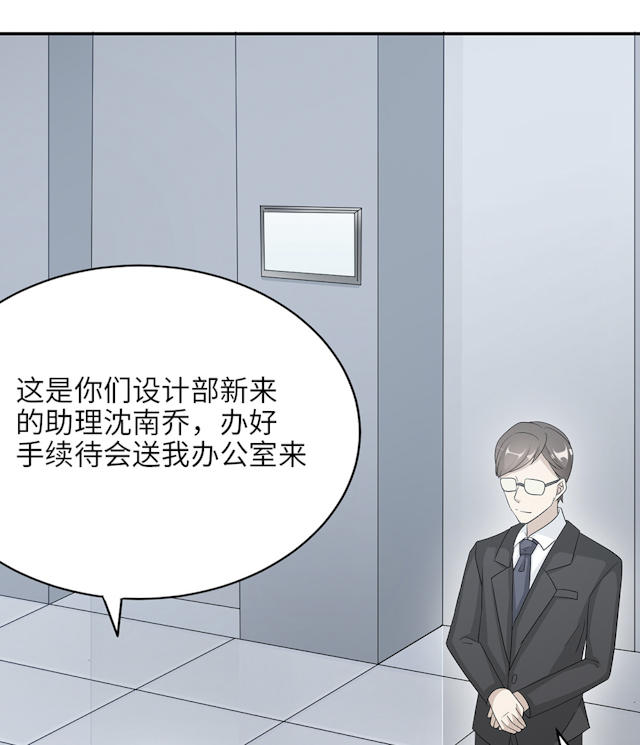 《莫少逼婚，新妻难招架》漫画最新章节第47话免费下拉式在线观看章节第【43】张图片