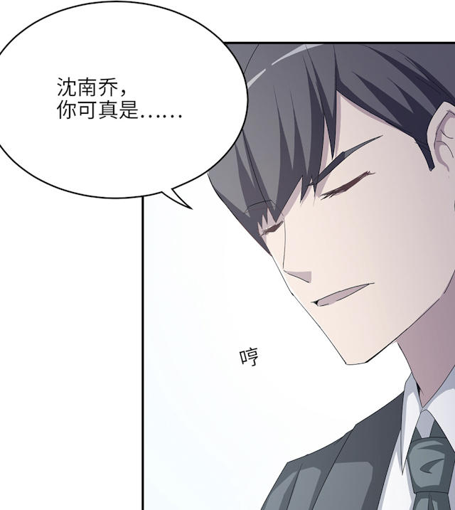 《莫少逼婚，新妻难招架》漫画最新章节第47话免费下拉式在线观看章节第【33】张图片