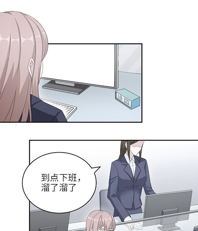 《莫少逼婚，新妻难招架》漫画最新章节第47话免费下拉式在线观看章节第【16】张图片