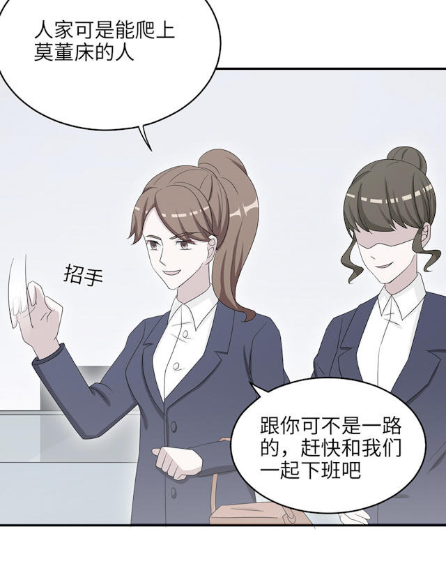 《莫少逼婚，新妻难招架》漫画最新章节第47话免费下拉式在线观看章节第【9】张图片