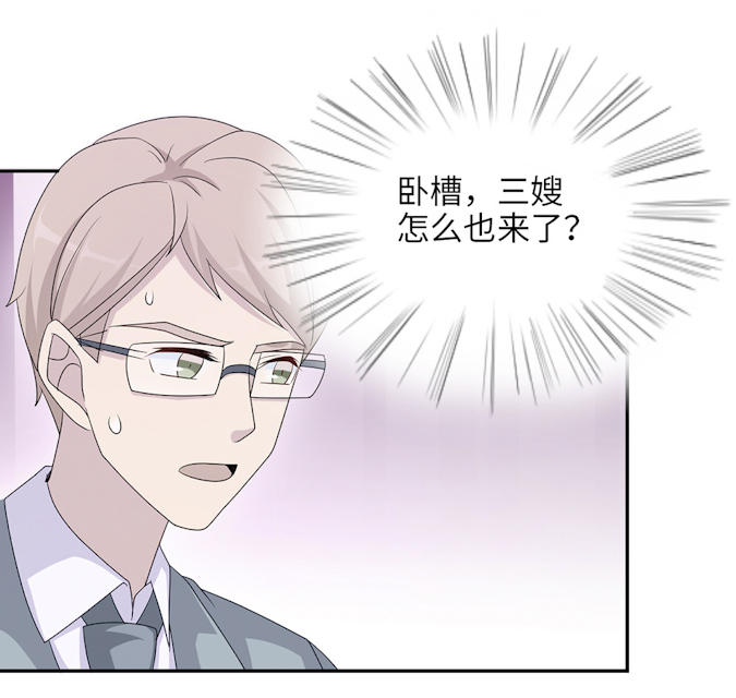 《莫少逼婚，新妻难招架》漫画最新章节第48话免费下拉式在线观看章节第【52】张图片