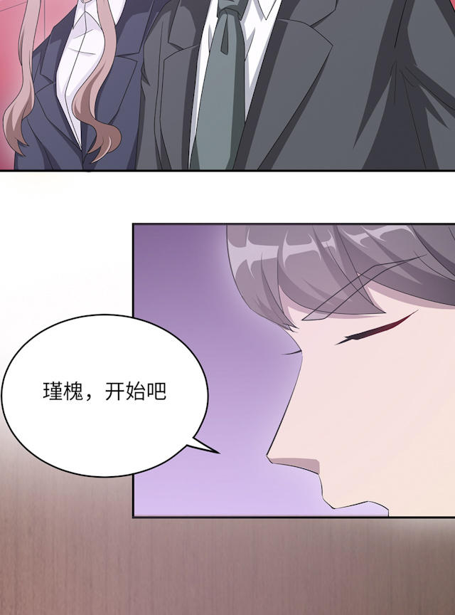 《莫少逼婚，新妻难招架》漫画最新章节第48话免费下拉式在线观看章节第【38】张图片