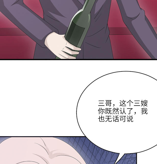 《莫少逼婚，新妻难招架》漫画最新章节第48话免费下拉式在线观看章节第【36】张图片