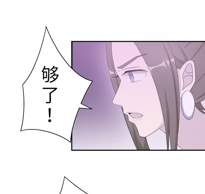 《莫少逼婚，新妻难招架》漫画最新章节第48话免费下拉式在线观看章节第【24】张图片