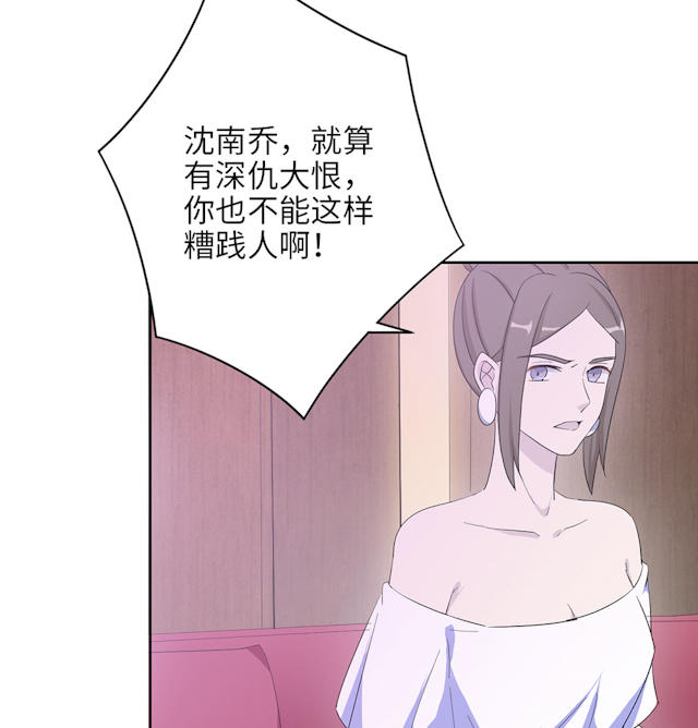 《莫少逼婚，新妻难招架》漫画最新章节第48话免费下拉式在线观看章节第【23】张图片