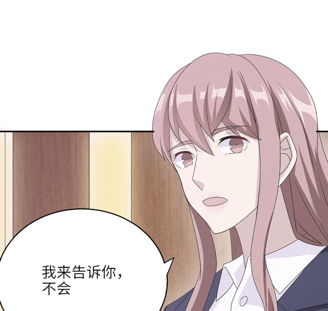 《莫少逼婚，新妻难招架》漫画最新章节第48话免费下拉式在线观看章节第【18】张图片