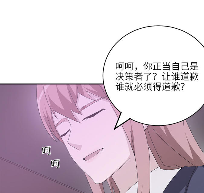 《莫少逼婚，新妻难招架》漫画最新章节第48话免费下拉式在线观看章节第【6】张图片