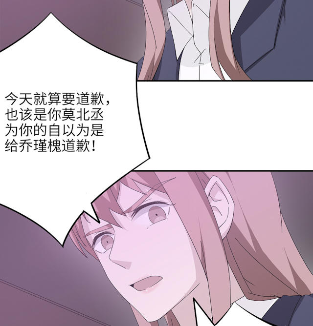 《莫少逼婚，新妻难招架》漫画最新章节第48话免费下拉式在线观看章节第【5】张图片