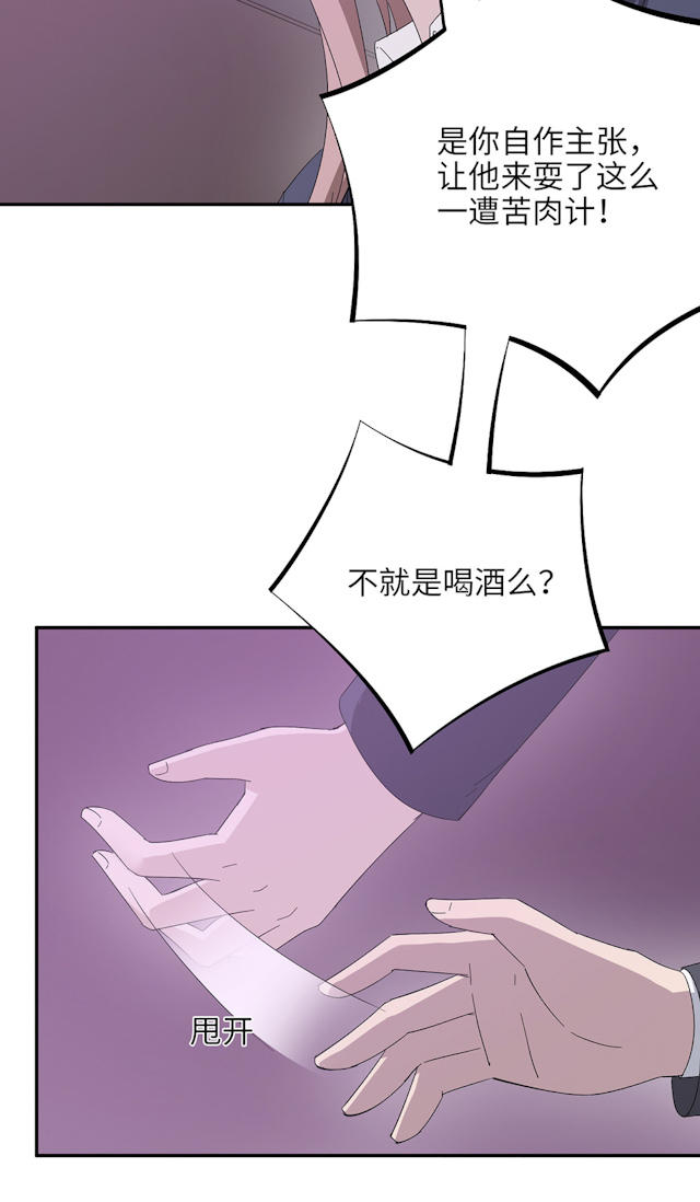 《莫少逼婚，新妻难招架》漫画最新章节第48话免费下拉式在线观看章节第【4】张图片