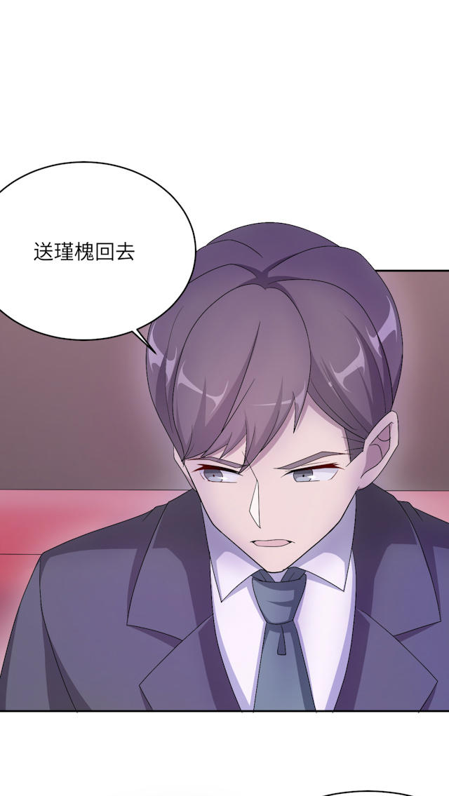 《莫少逼婚，新妻难招架》漫画最新章节第49话免费下拉式在线观看章节第【40】张图片