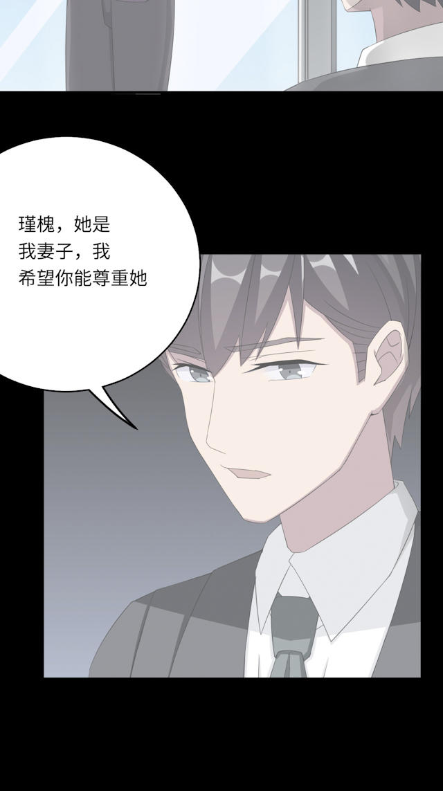 《莫少逼婚，新妻难招架》漫画最新章节第49话免费下拉式在线观看章节第【29】张图片