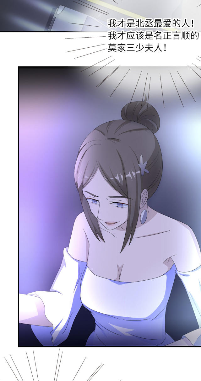 《莫少逼婚，新妻难招架》漫画最新章节第49话免费下拉式在线观看章节第【19】张图片