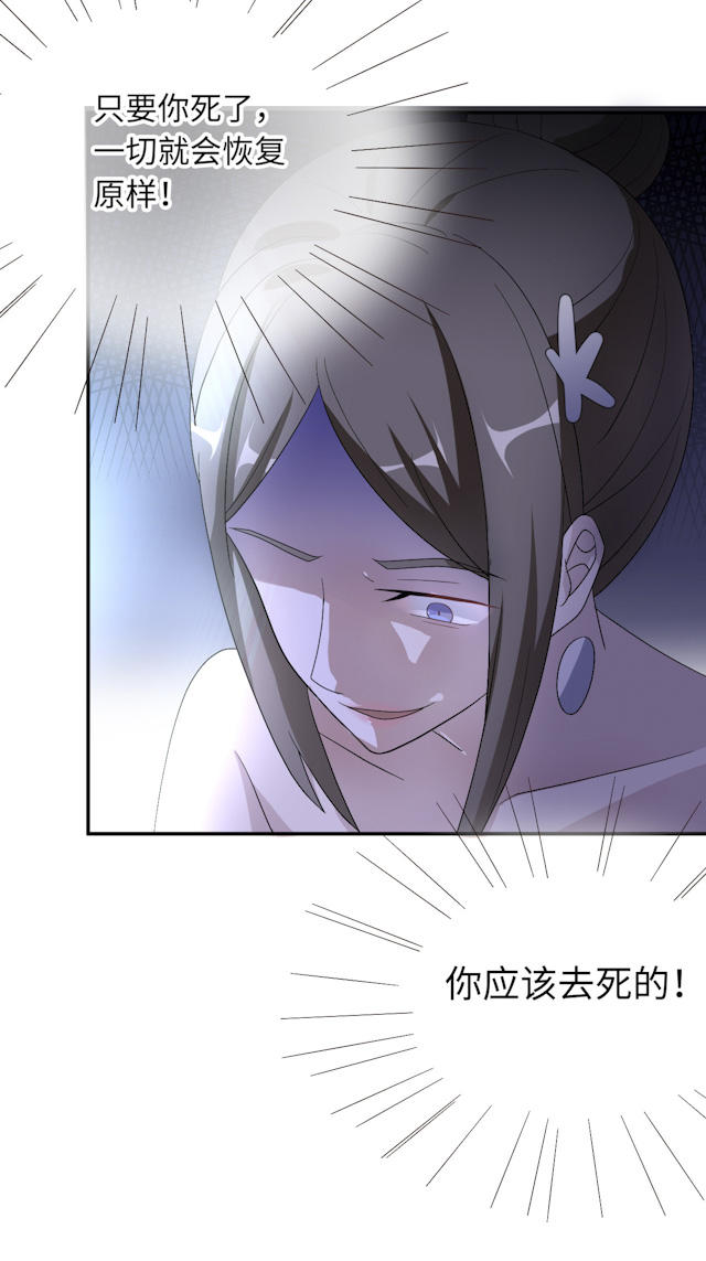 《莫少逼婚，新妻难招架》漫画最新章节第49话免费下拉式在线观看章节第【18】张图片