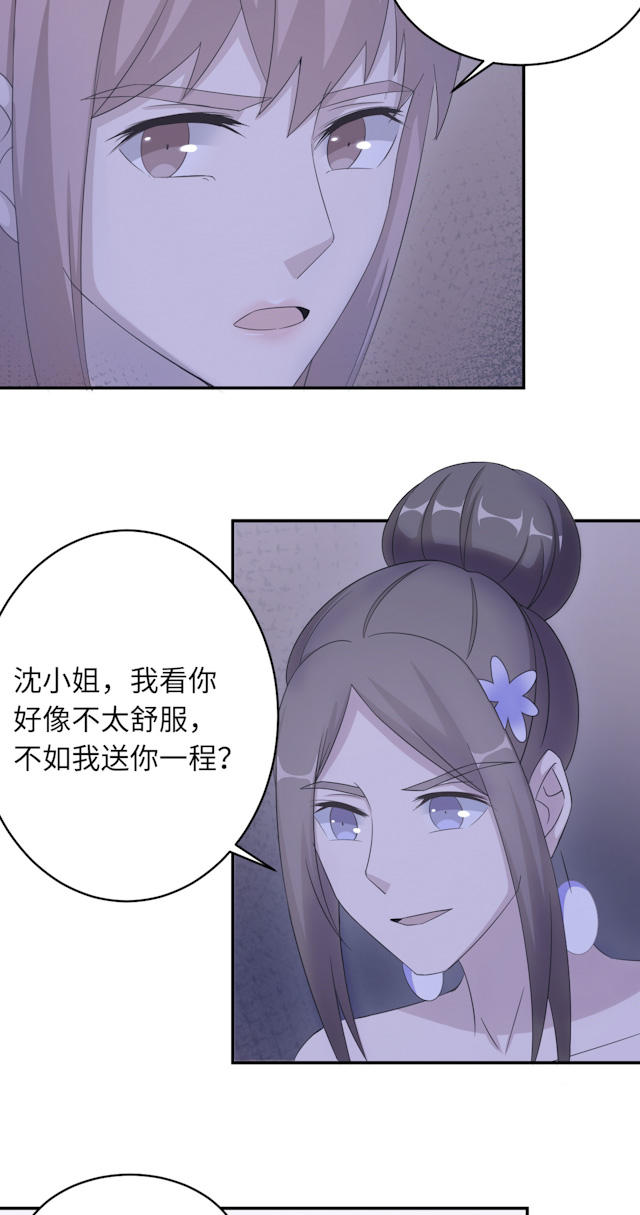 《莫少逼婚，新妻难招架》漫画最新章节第49话免费下拉式在线观看章节第【15】张图片