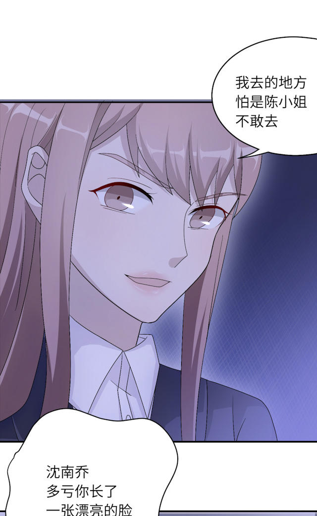 《莫少逼婚，新妻难招架》漫画最新章节第49话免费下拉式在线观看章节第【13】张图片