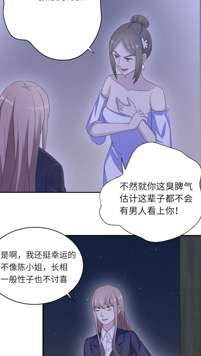 《莫少逼婚，新妻难招架》漫画最新章节第49话免费下拉式在线观看章节第【12】张图片