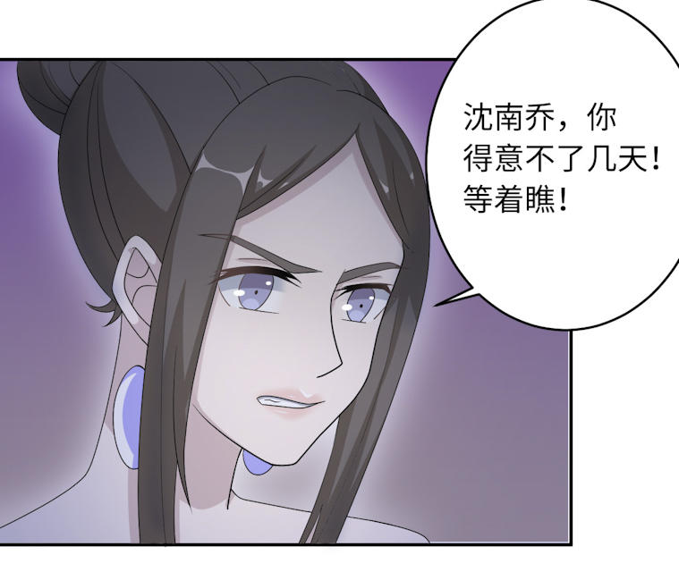 《莫少逼婚，新妻难招架》漫画最新章节第49话免费下拉式在线观看章节第【6】张图片