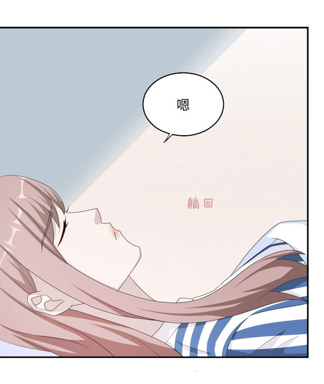 《莫少逼婚，新妻难招架》漫画最新章节第50话免费下拉式在线观看章节第【30】张图片