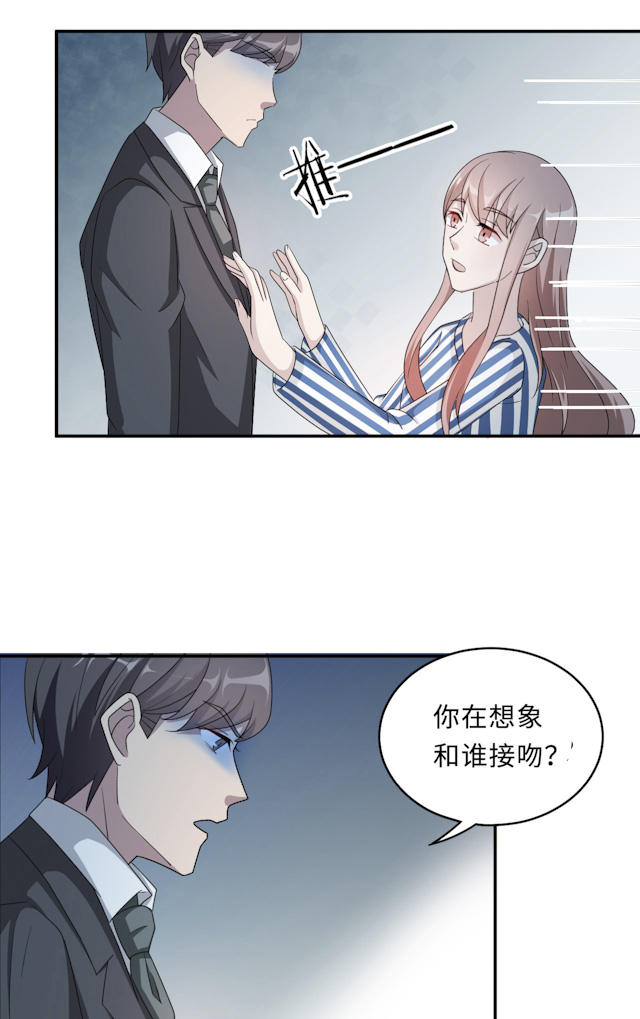 《莫少逼婚，新妻难招架》漫画最新章节第50话免费下拉式在线观看章节第【25】张图片