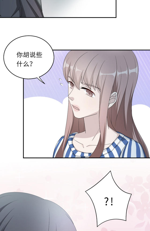 《莫少逼婚，新妻难招架》漫画最新章节第50话免费下拉式在线观看章节第【24】张图片