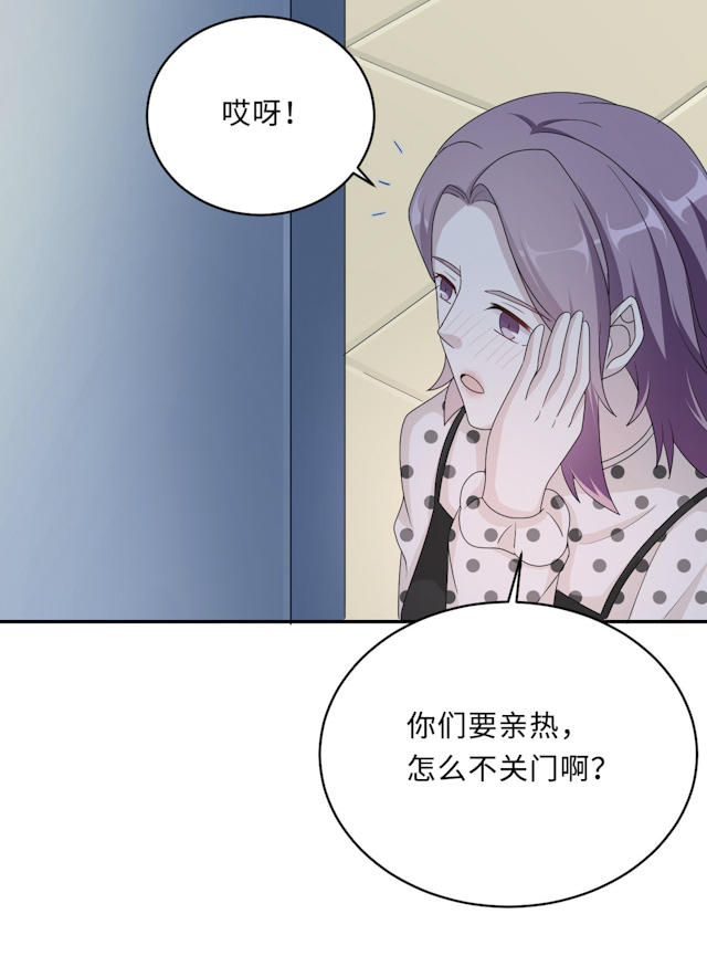 《莫少逼婚，新妻难招架》漫画最新章节第50话免费下拉式在线观看章节第【20】张图片