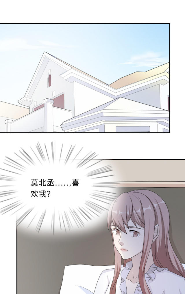 《莫少逼婚，新妻难招架》漫画最新章节第50话免费下拉式在线观看章节第【13】张图片