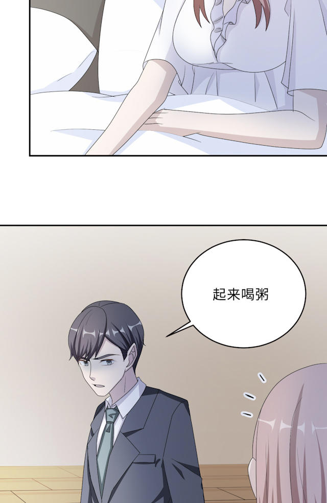 《莫少逼婚，新妻难招架》漫画最新章节第50话免费下拉式在线观看章节第【12】张图片