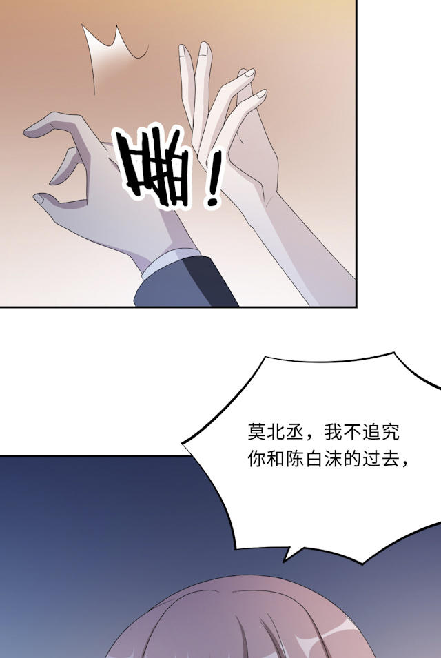 《莫少逼婚，新妻难招架》漫画最新章节第50话免费下拉式在线观看章节第【2】张图片