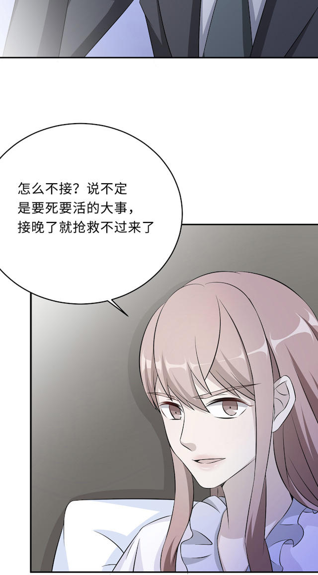 《莫少逼婚，新妻难招架》漫画最新章节第51话免费下拉式在线观看章节第【52】张图片