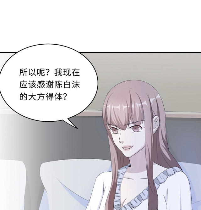 《莫少逼婚，新妻难招架》漫画最新章节第51话免费下拉式在线观看章节第【49】张图片